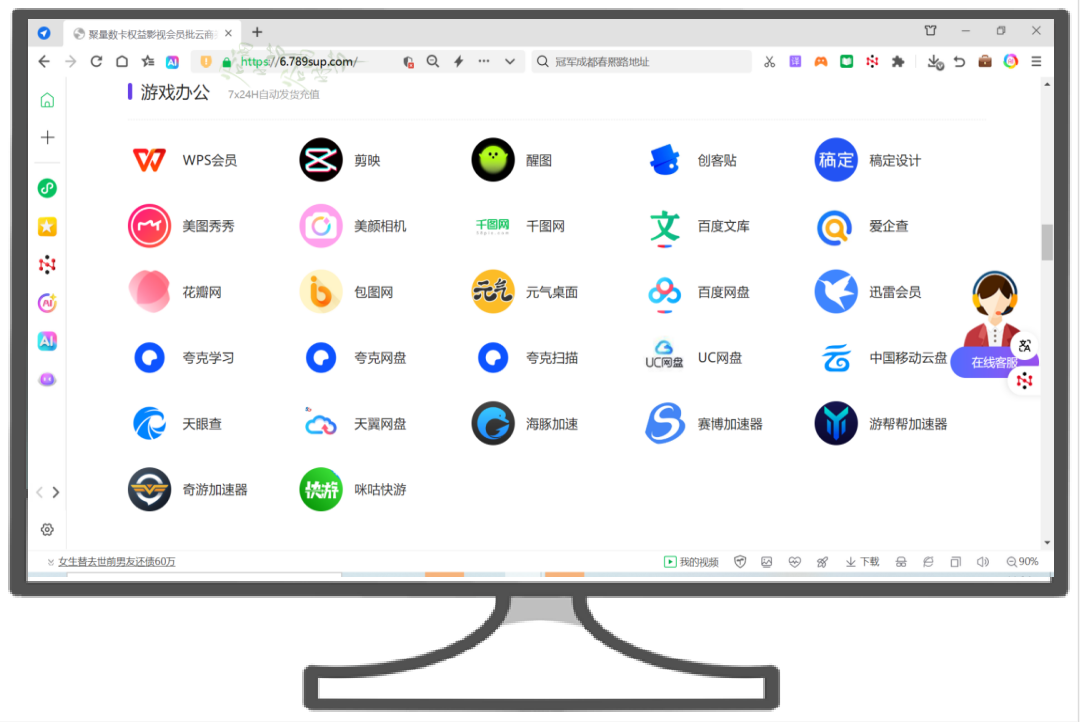 影视会员充值代理渠道深度解析：Q币卡券与权益云交易平台的未来趋势