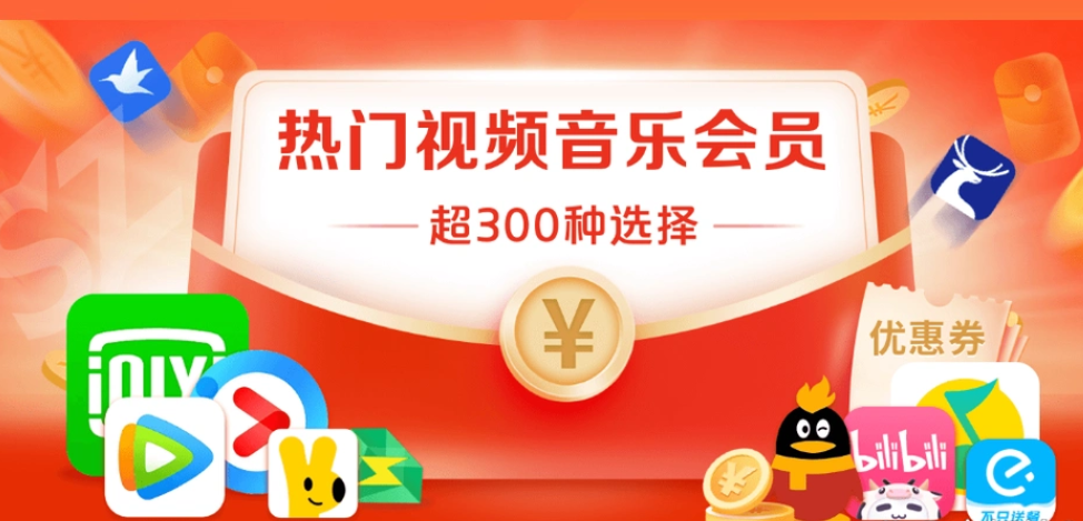 影视会员代理必看：虚拟卡券货源终端平台与数字权益直销攻略