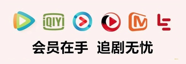 影视会员充值代理渠道新赛道：虚拟卡券货源终端平台如何重构数字权益交易生态